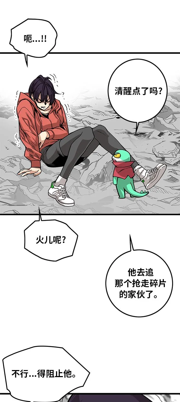 [第2季] 第10话 第62页