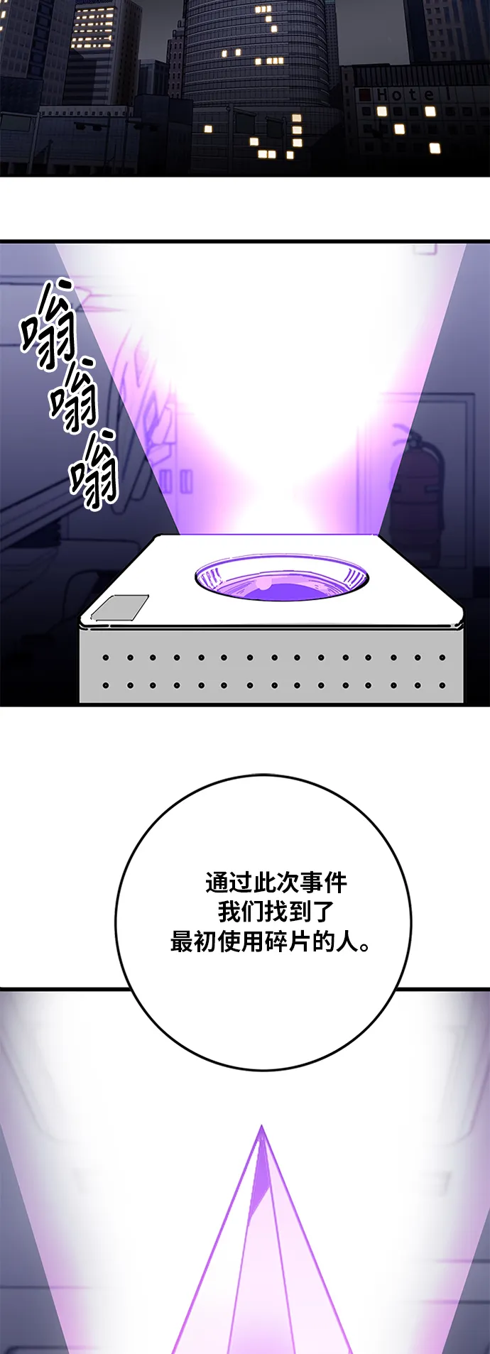 [第2季] 第11话 第3页