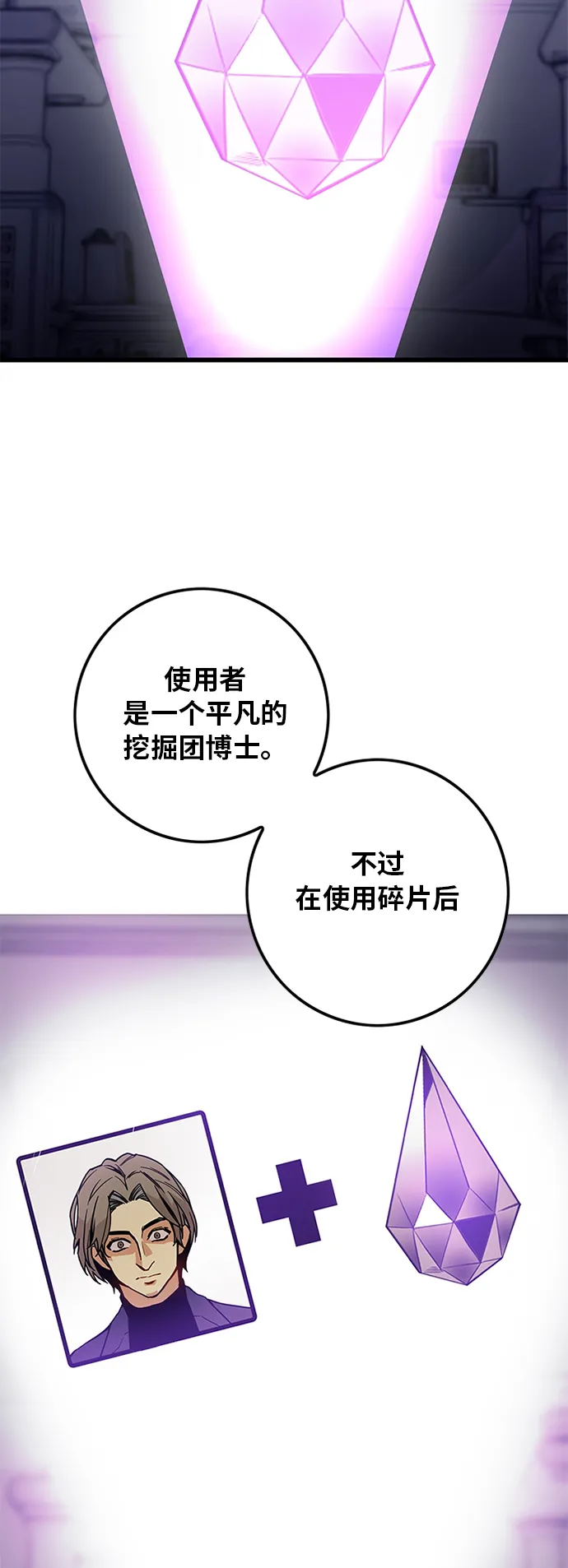 [第2季] 第11话 第4页