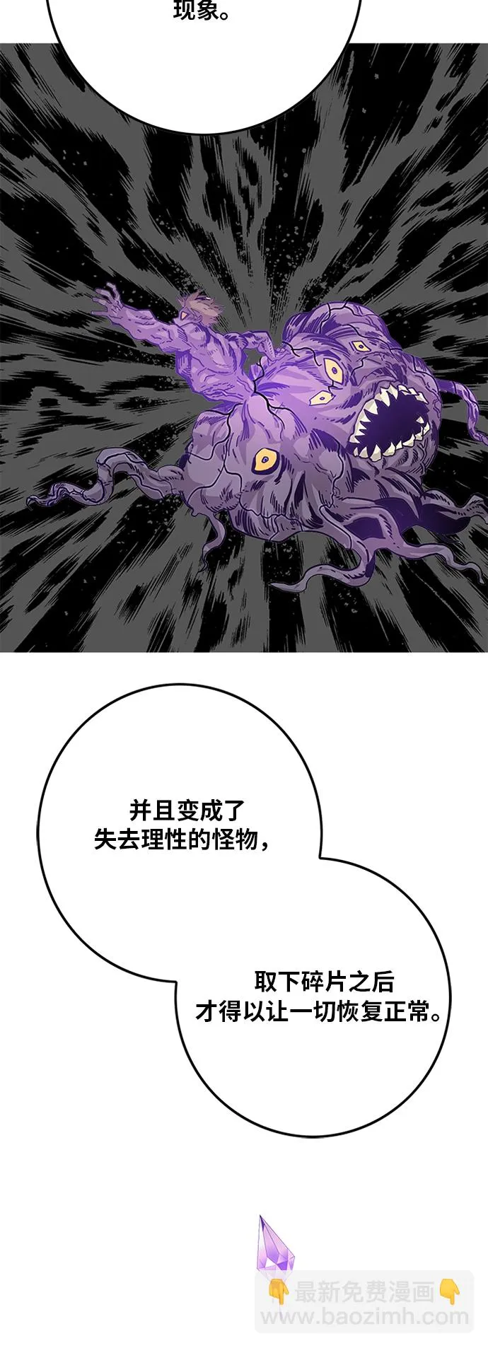 [第2季] 第11话 第6页