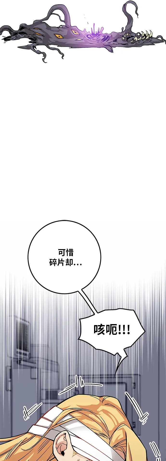 [第2季] 第11话 第7页