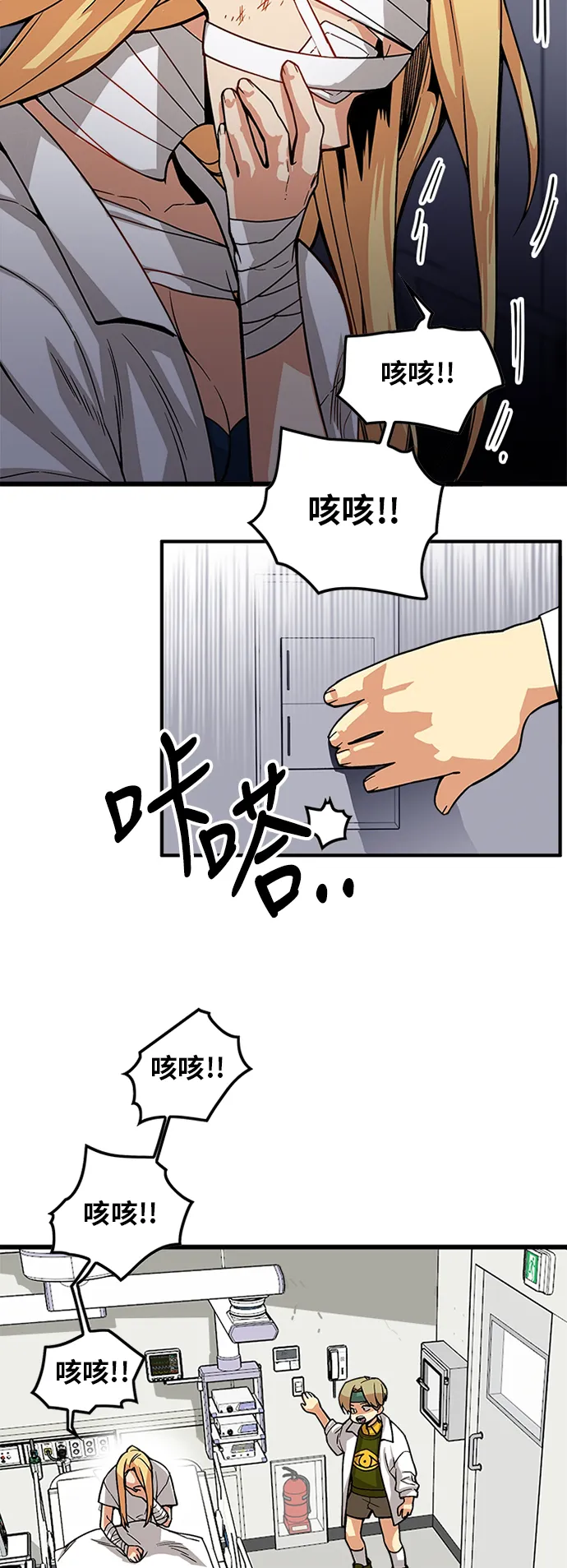 [第2季] 第11话 第8页