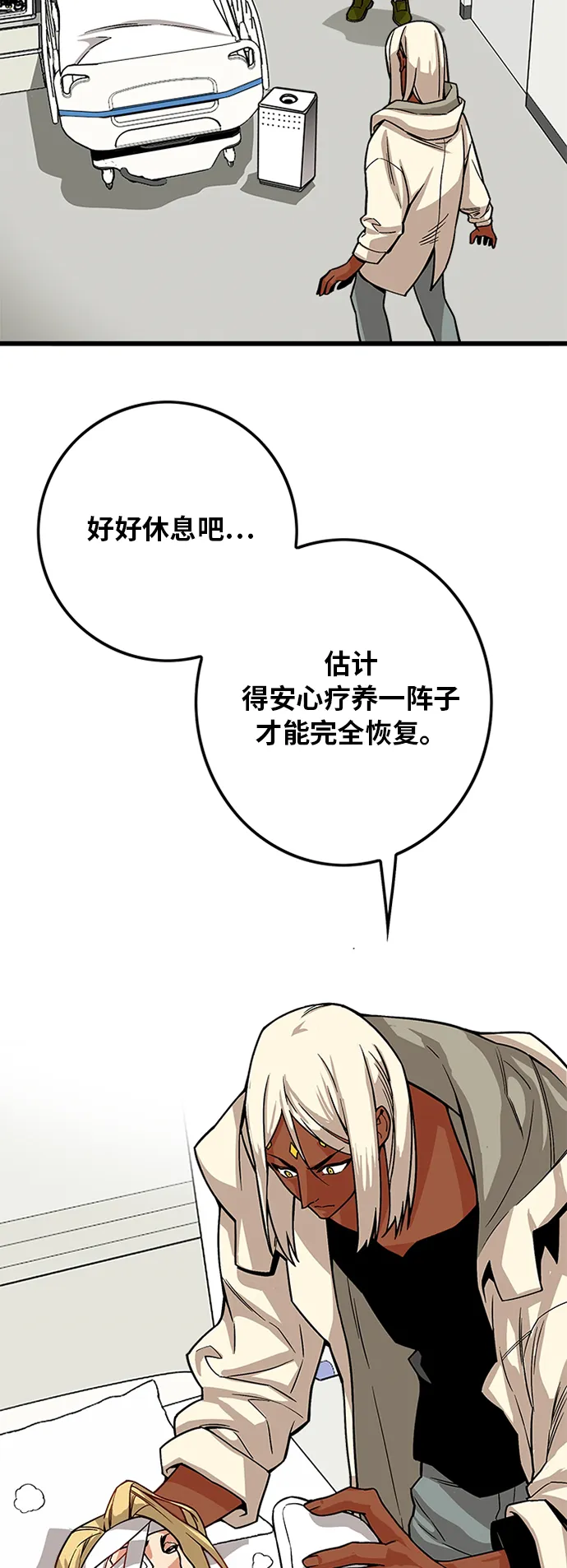 [第2季] 第11话 第9页