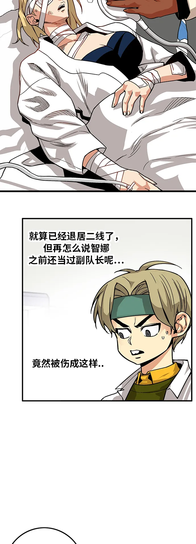 [第2季] 第11话 第10页