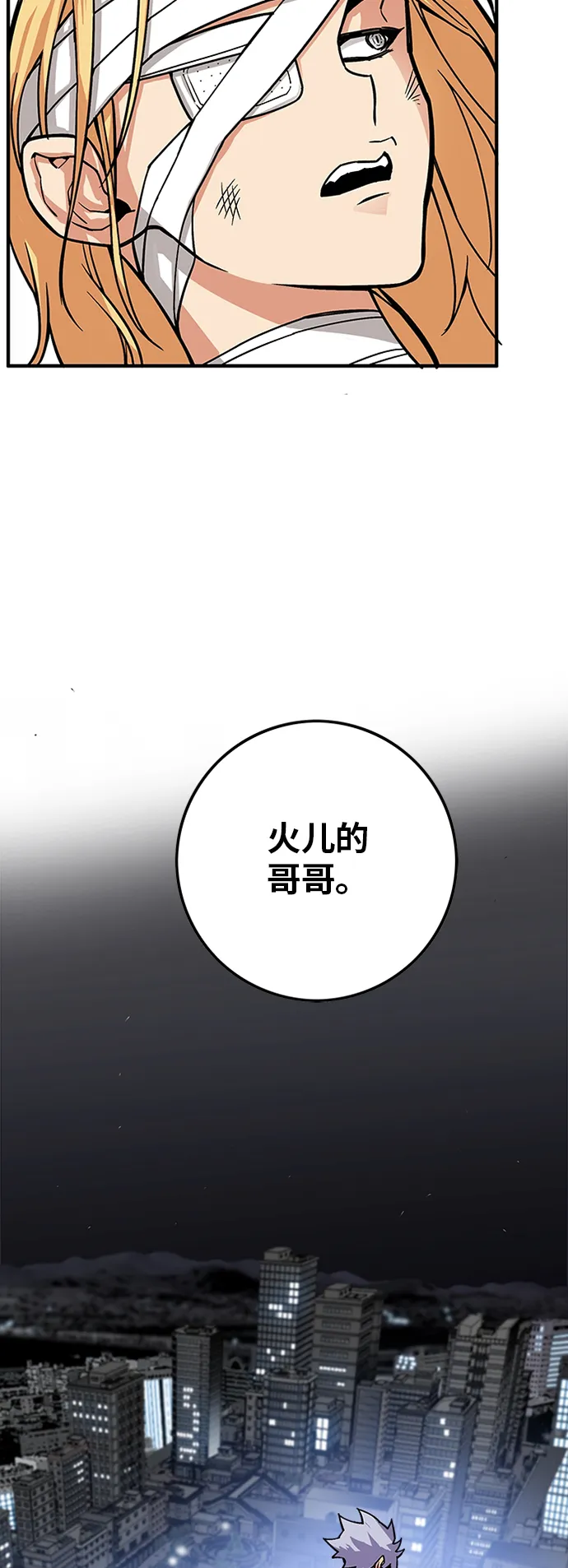 [第2季] 第11话 第12页