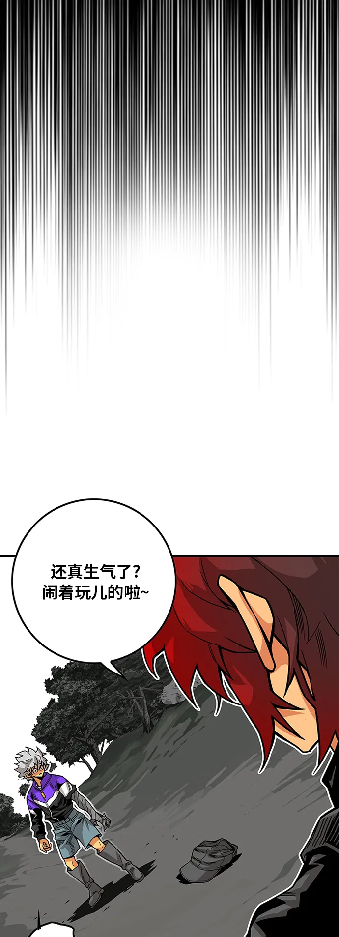 [第2季] 第11话 第14页