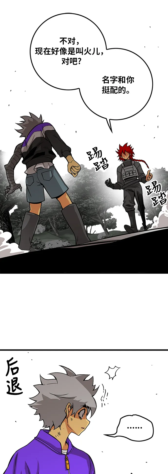 [第2季] 第11话 第17页