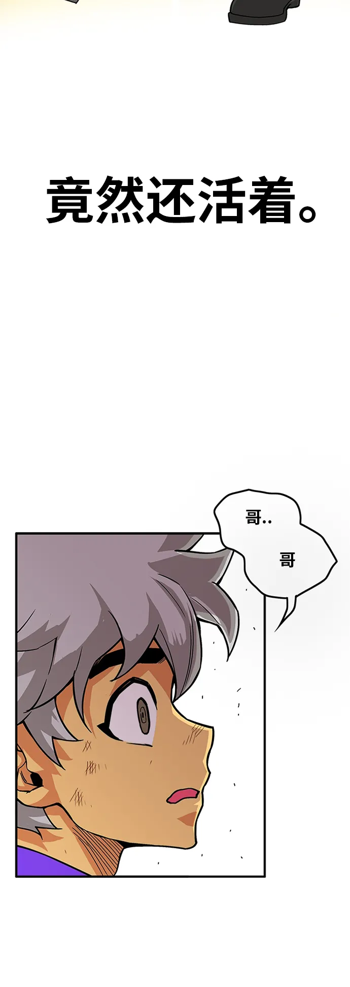 [第2季] 第11话 第23页