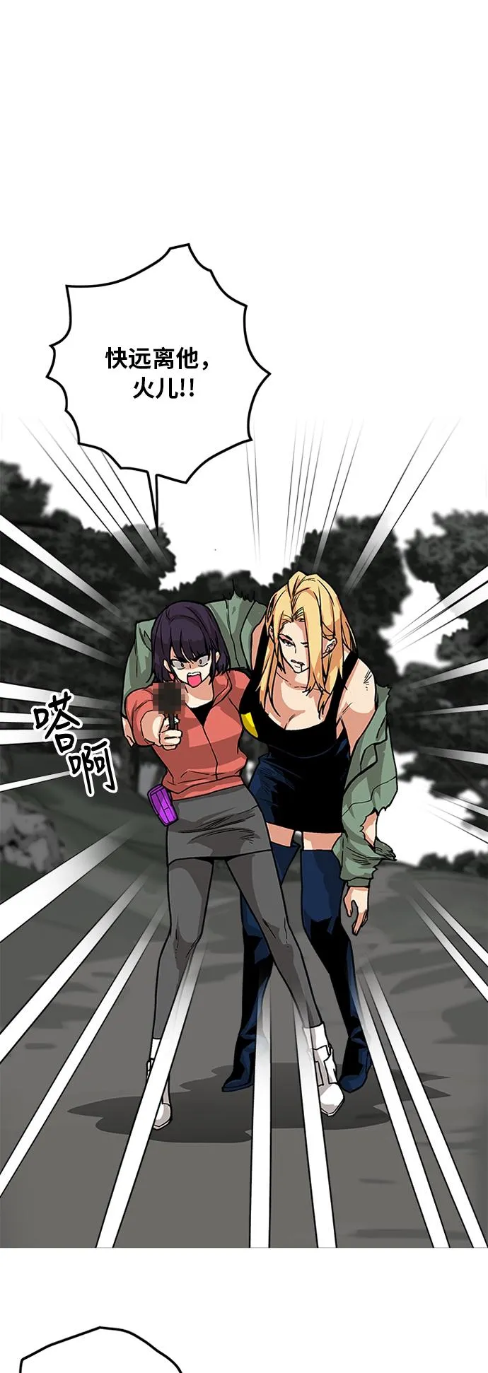 [第2季] 第11话 第25页