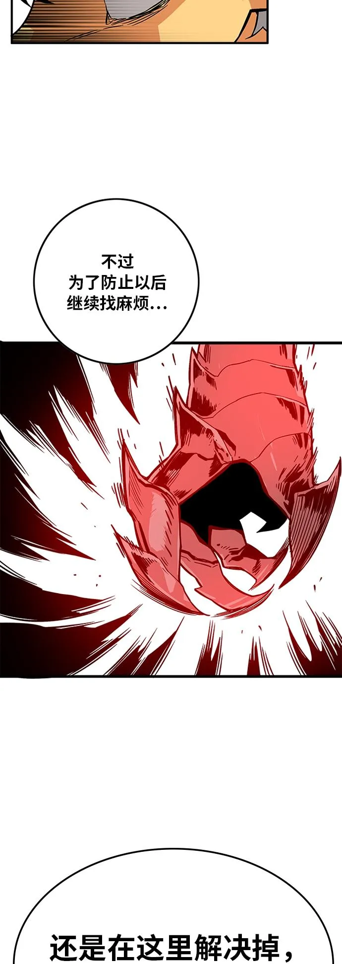 [第2季] 第11话 第29页