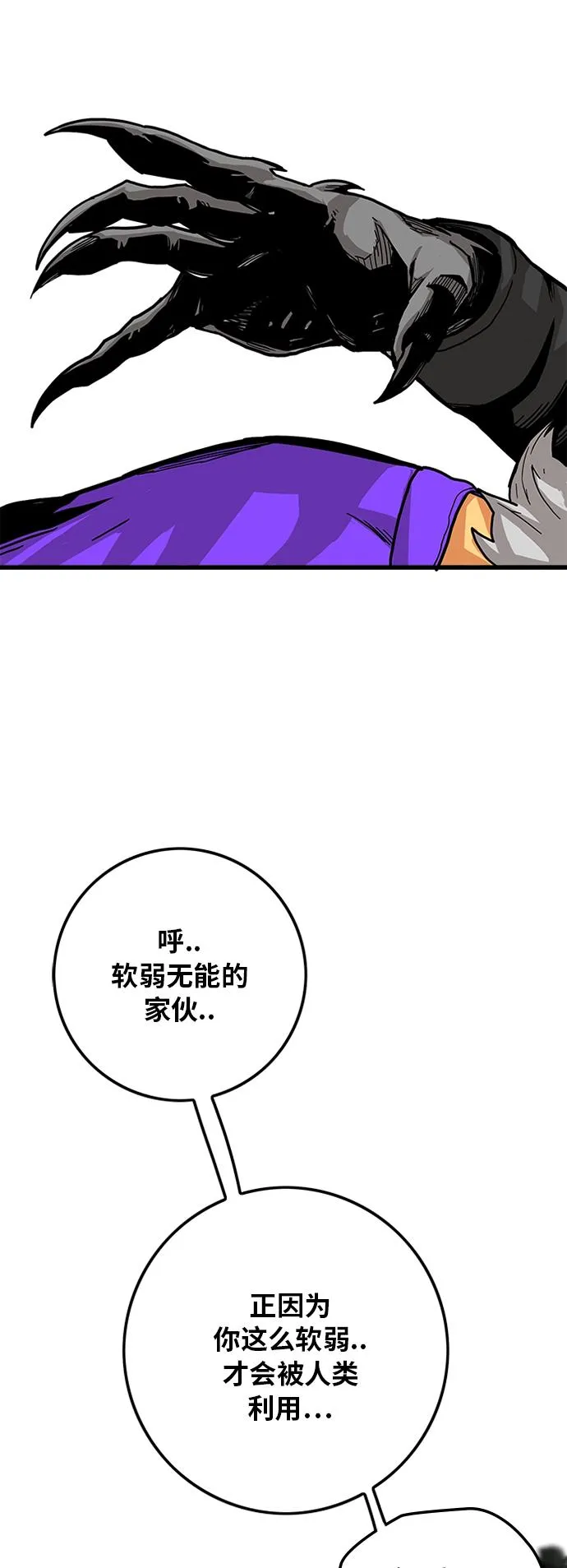 [第2季] 第11话 第42页