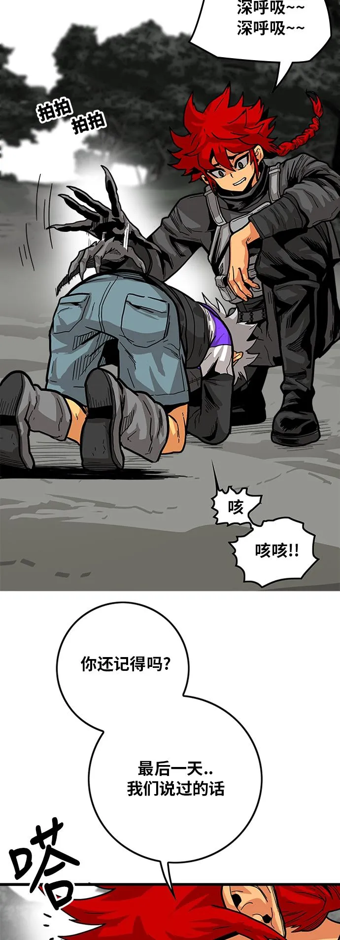 [第2季] 第11话 第43页