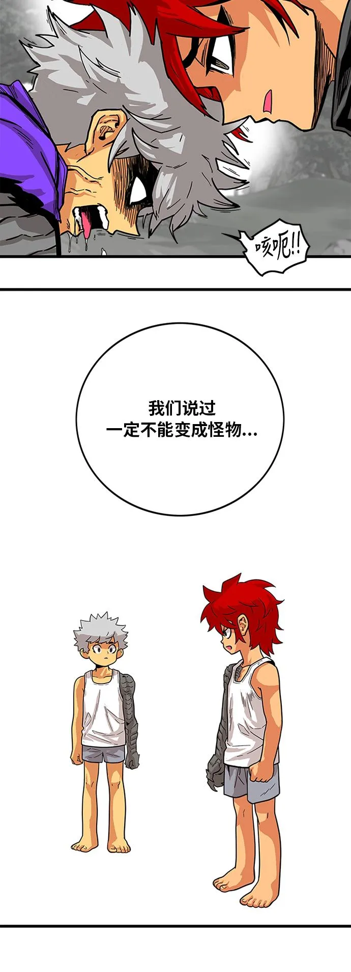 [第2季] 第11话 第44页