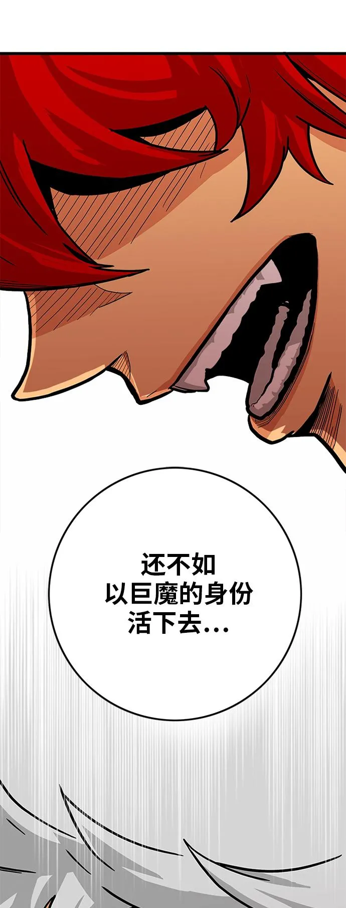 [第2季] 第11话 第47页