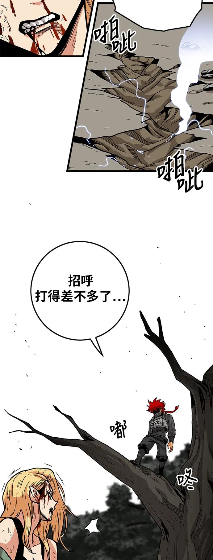 [第2季] 第11话 第50页