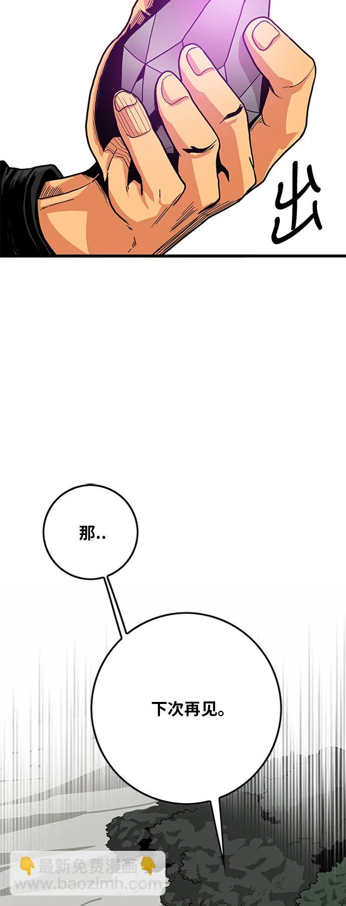 [第2季] 第11话 第52页