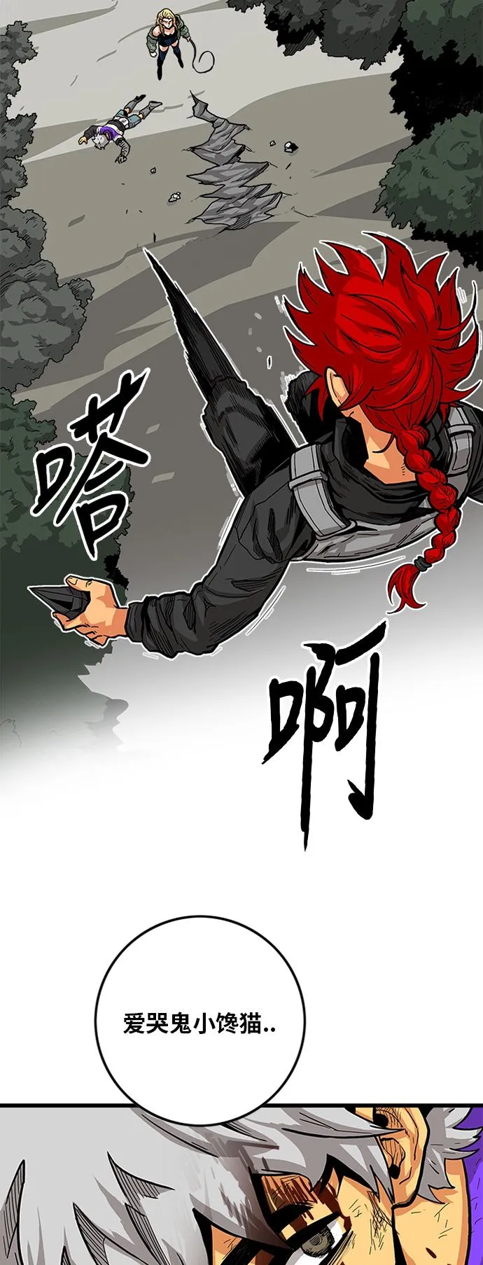 [第2季] 第11话 第53页