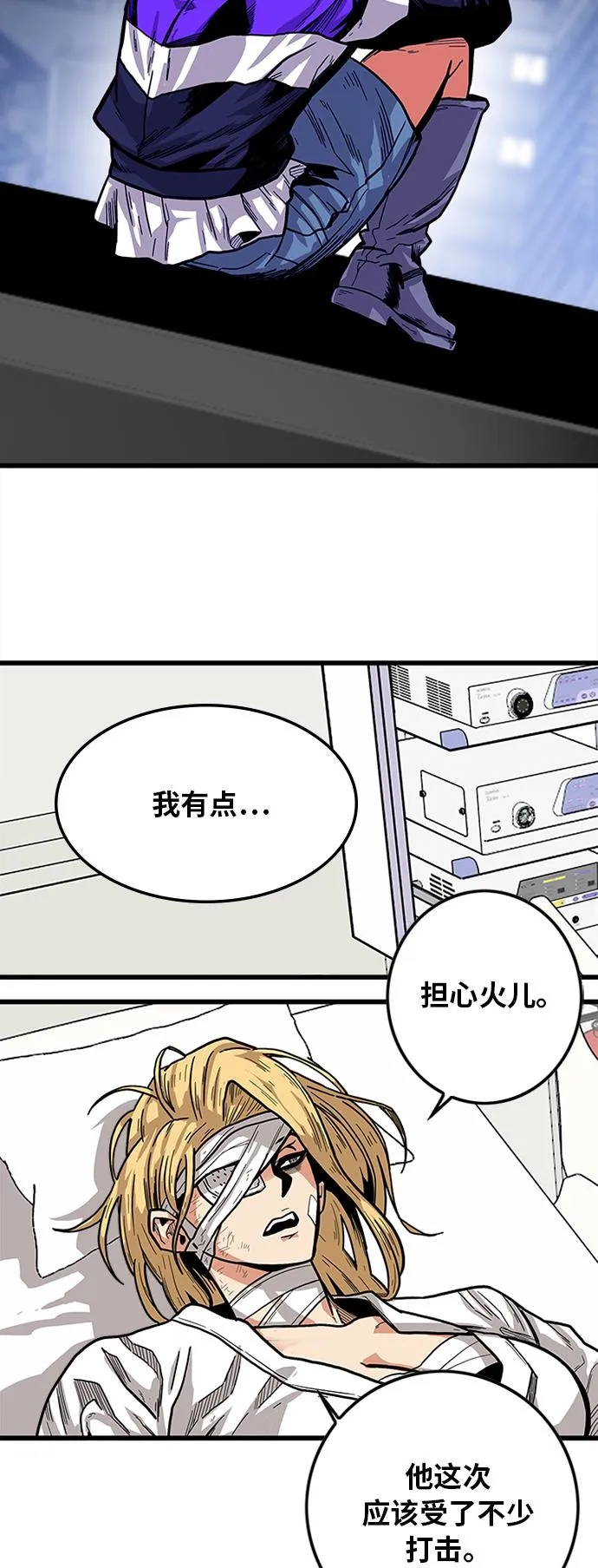 [第2季] 第11话 第56页