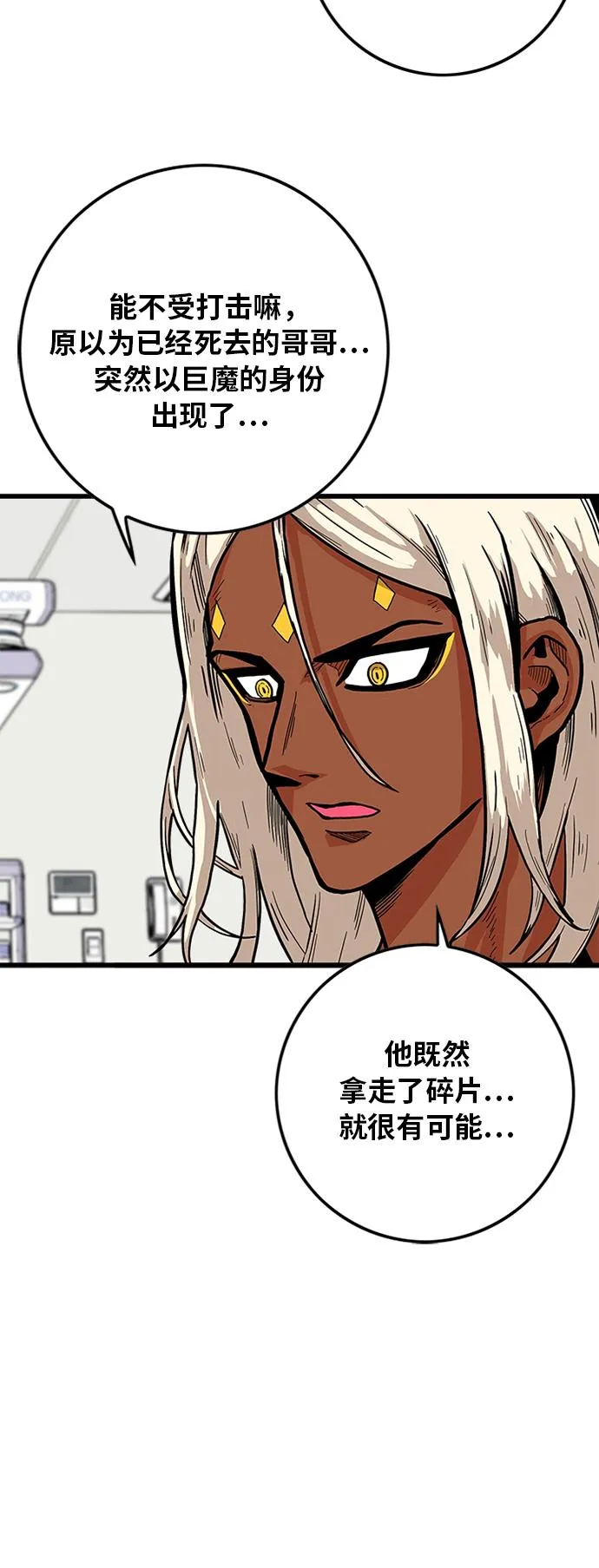 [第2季] 第11话 第57页
