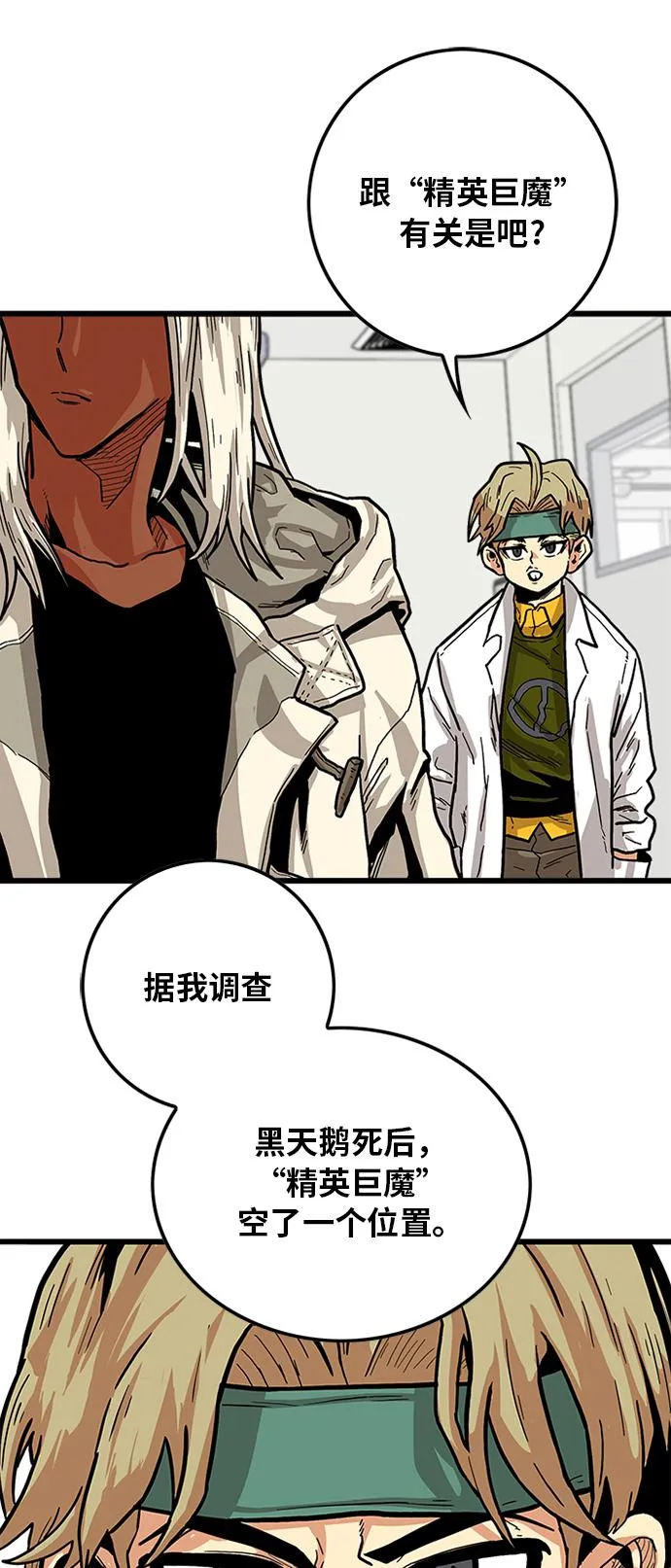 [第2季] 第11话 第58页