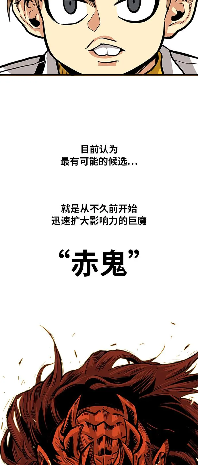 [第2季] 第11话 第59页
