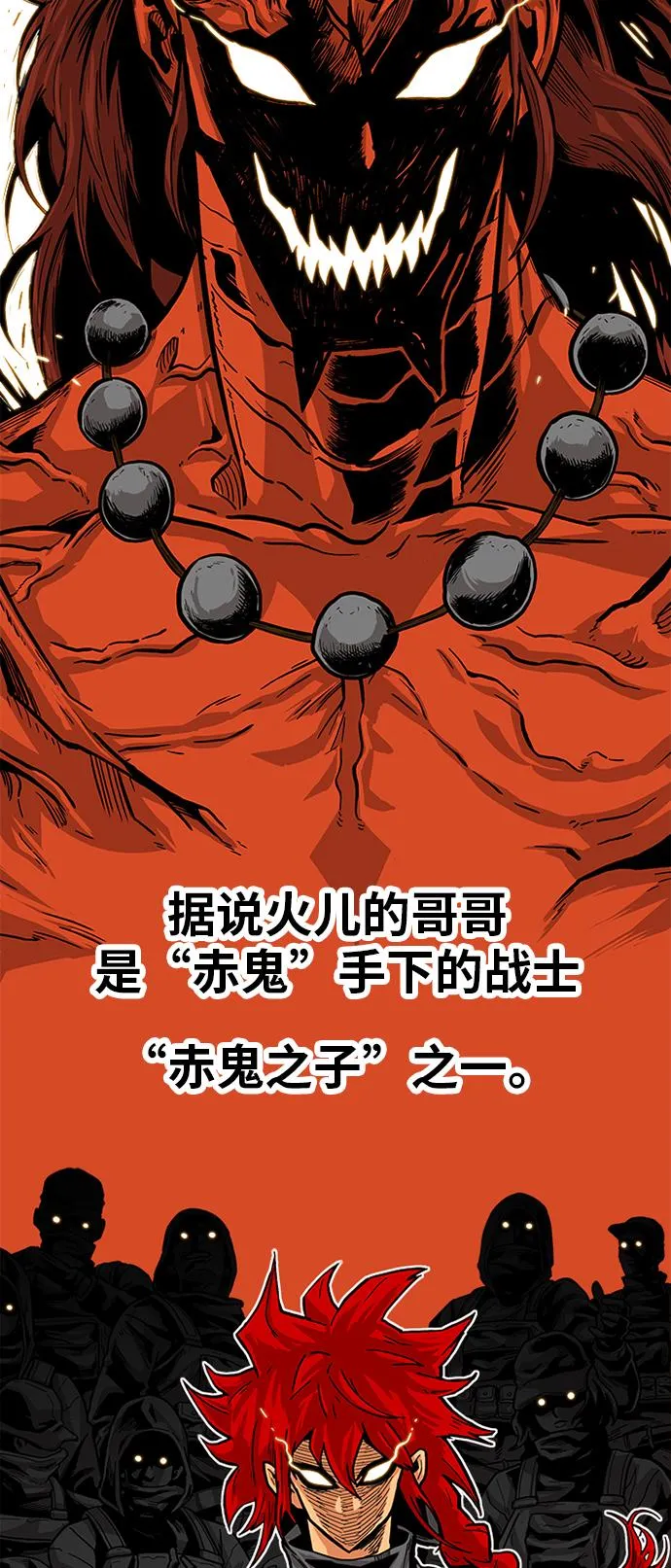 [第2季] 第11话 第60页