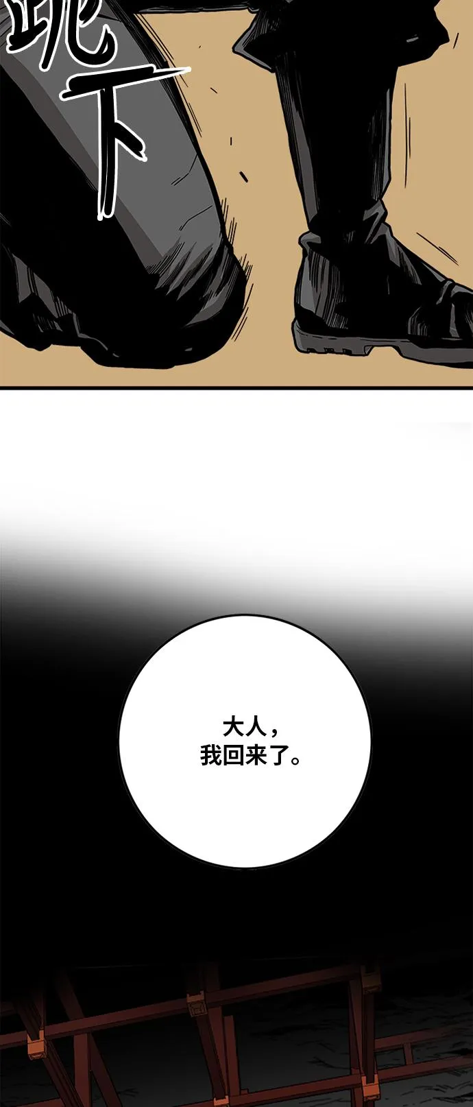 [第2季] 第11话 第62页