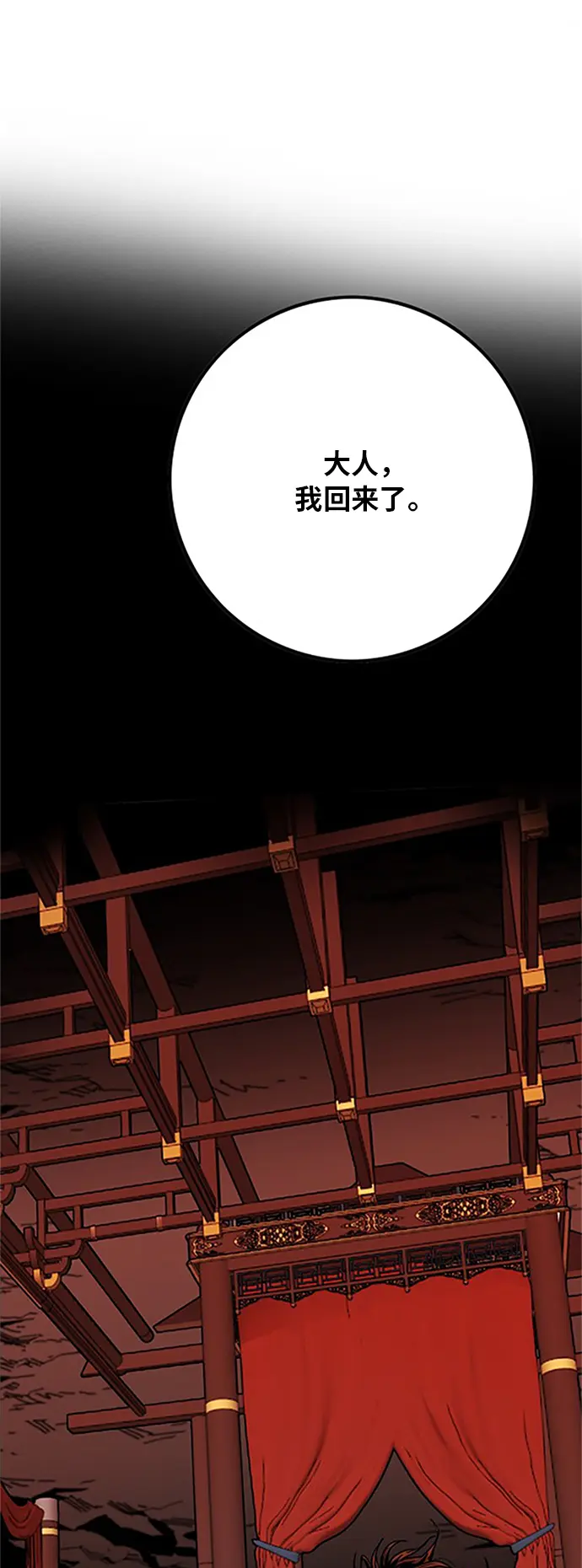 [第2季] 第12话 第3页