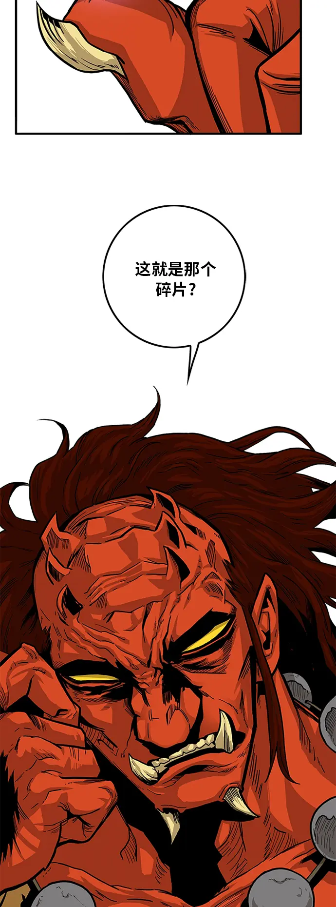 [第2季] 第12话 第5页