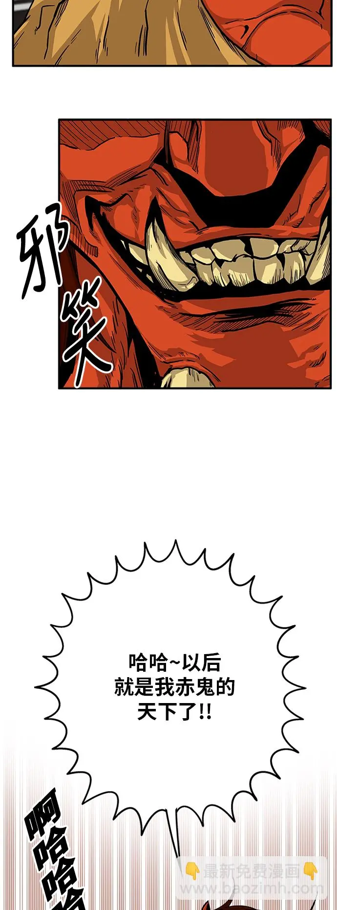 [第2季] 第12话 第7页