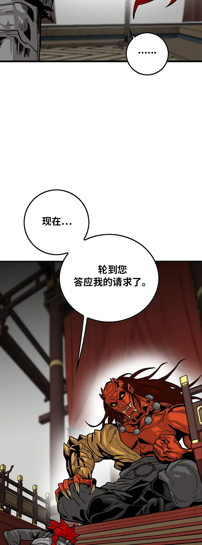 [第2季] 第12话 第9页