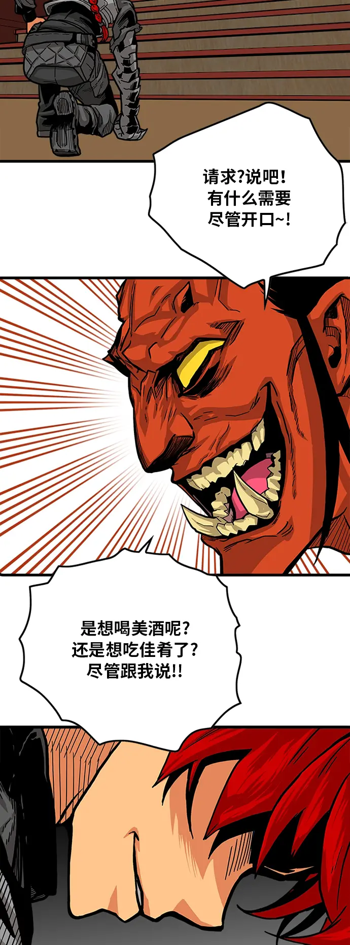 [第2季] 第12话 第10页