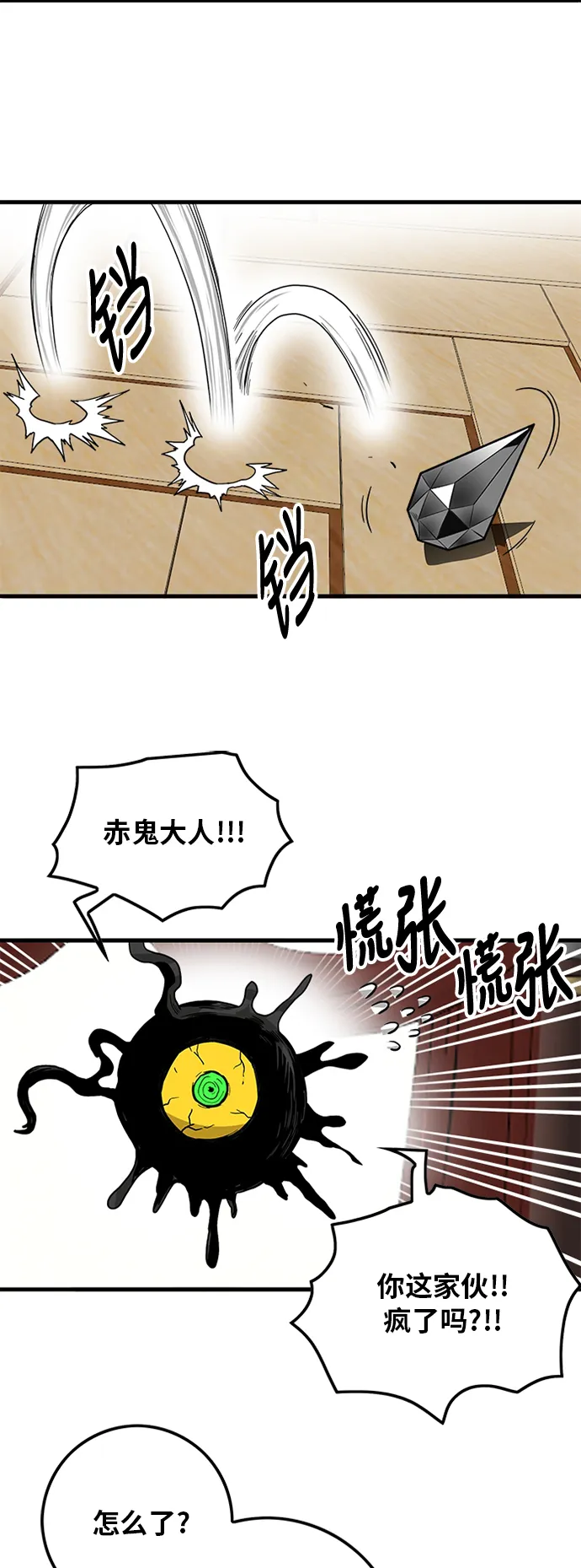 [第2季] 第12话 第13页
