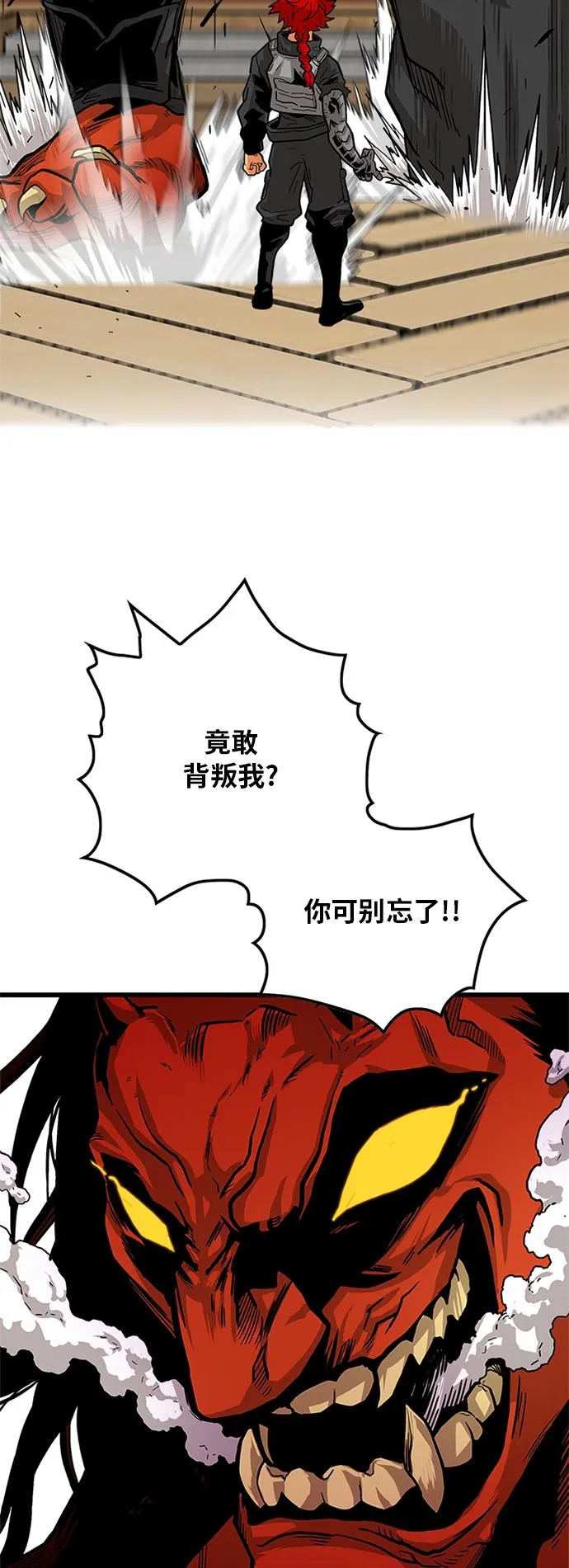[第2季] 第12话 第18页
