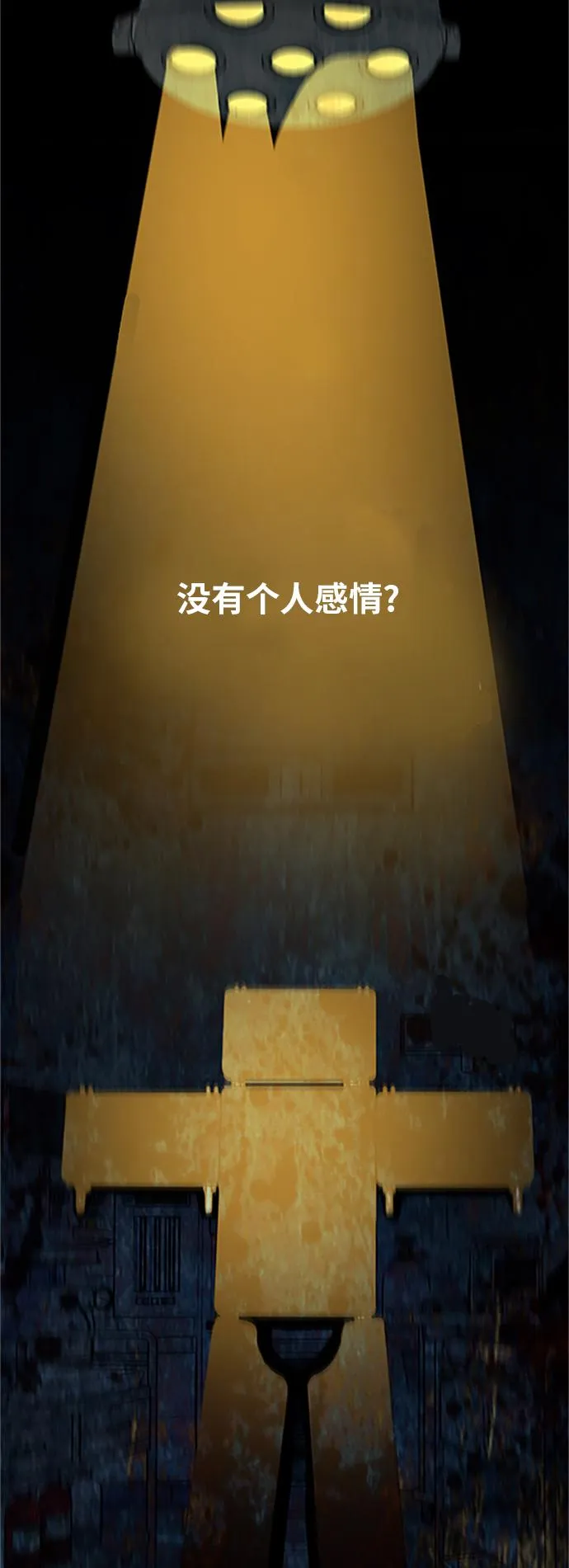 [第2季] 第12话 第21页