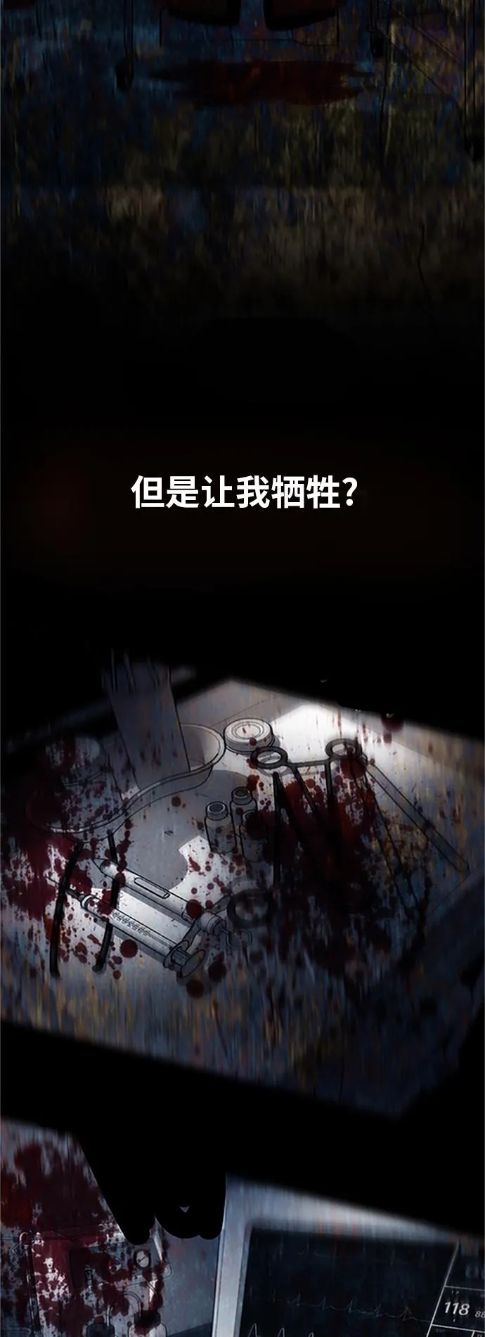 [第2季] 第12话 第22页