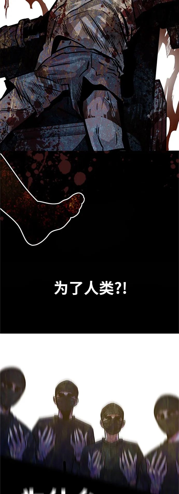 [第2季] 第12话 第24页