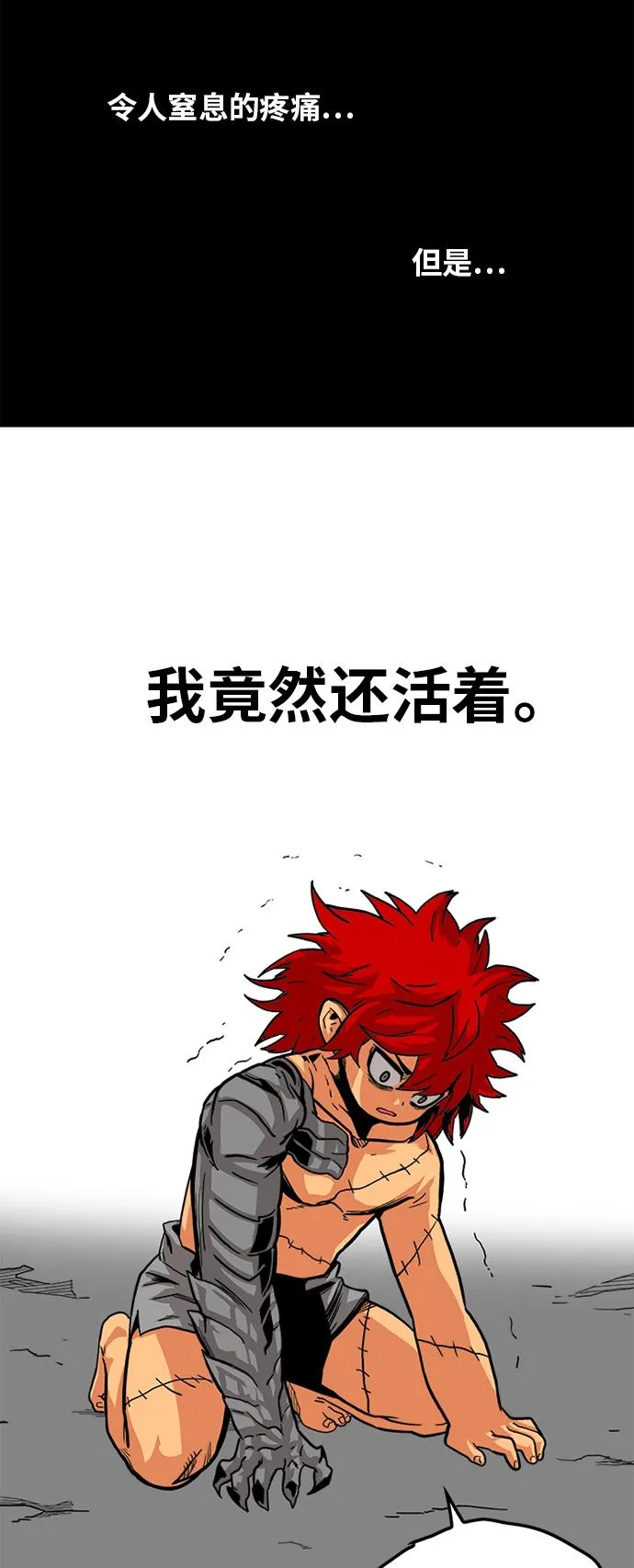 [第2季] 第12话 第32页