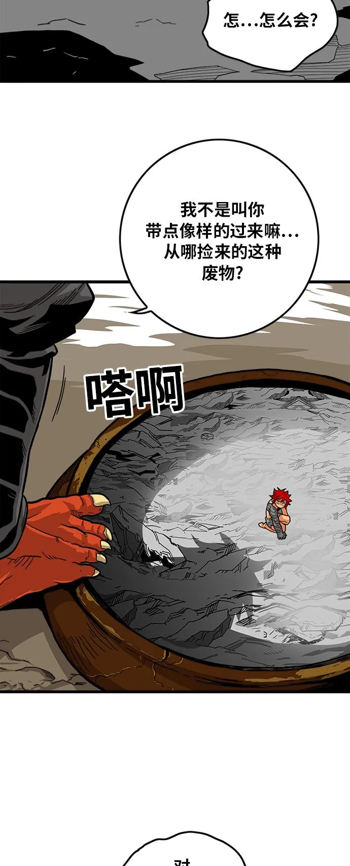 [第2季] 第12话 第33页