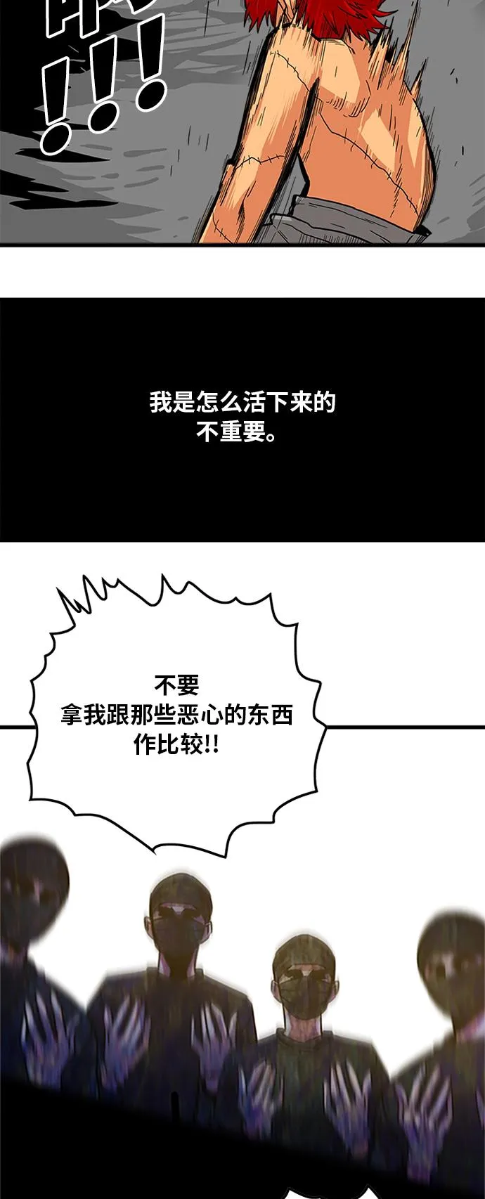 [第2季] 第12话 第37页