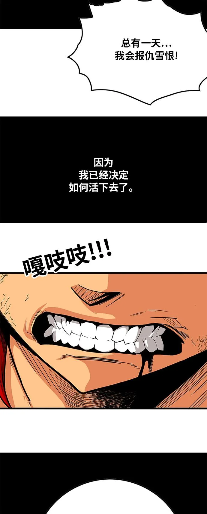 [第2季] 第12话 第38页