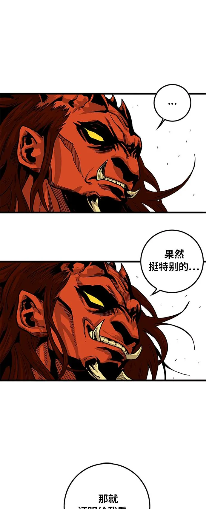 [第2季] 第12话 第40页