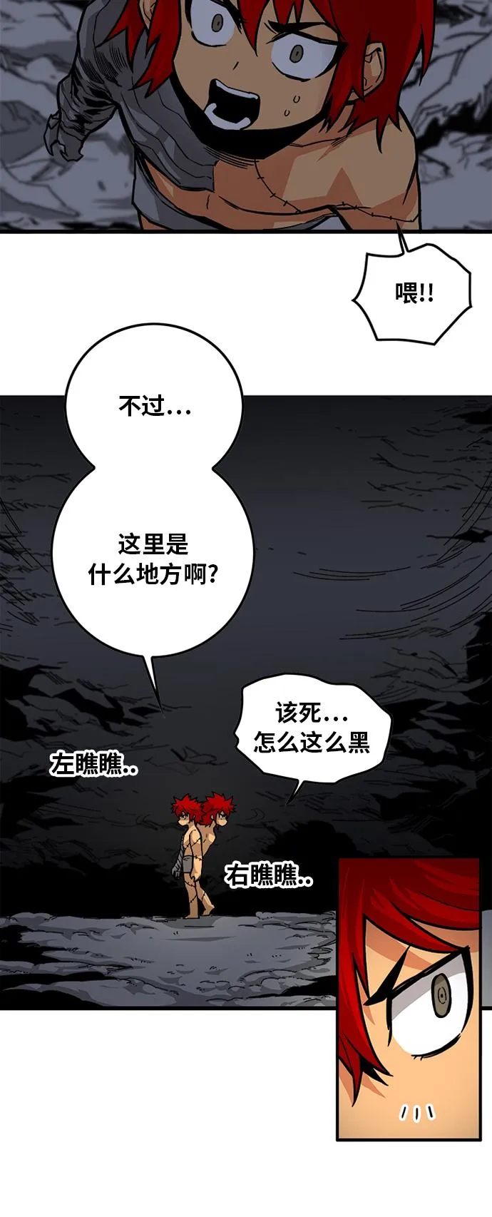 [第2季] 第12话 第45页