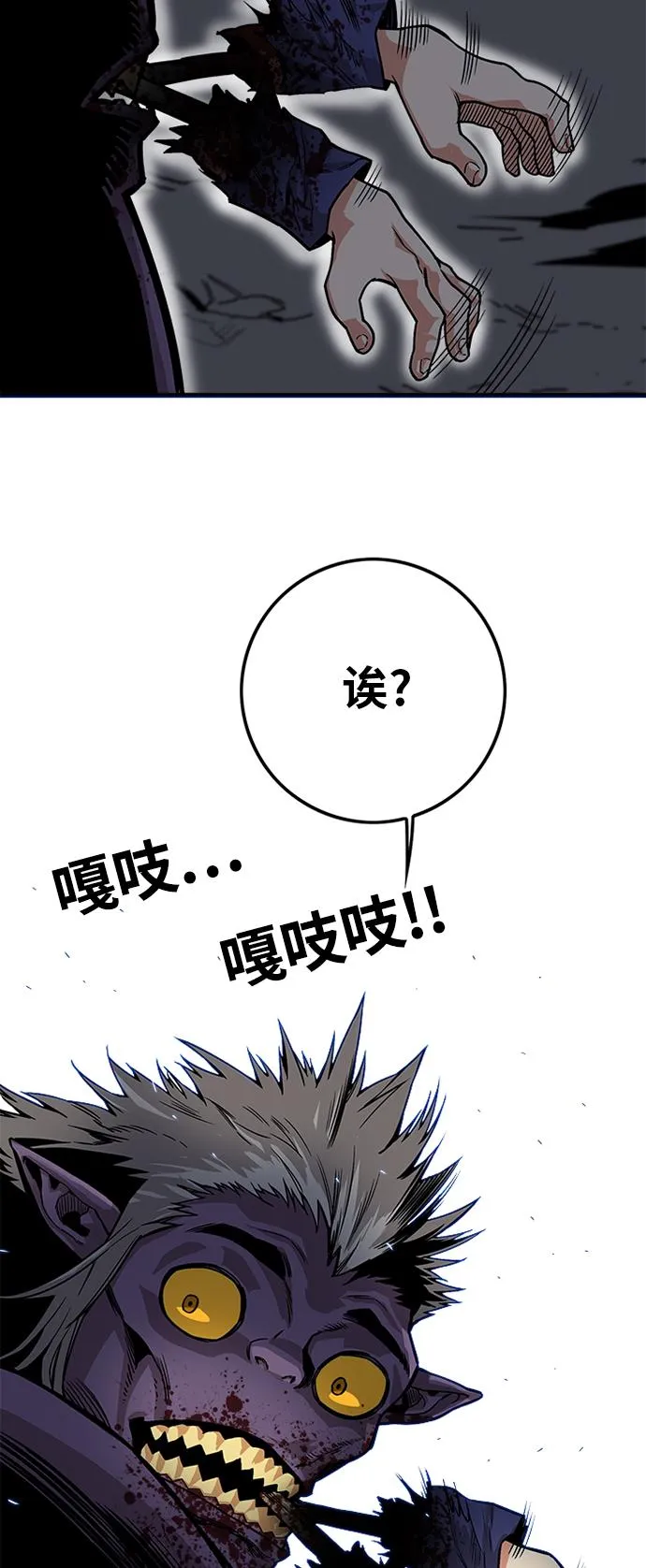 [第2季] 第12话 第48页