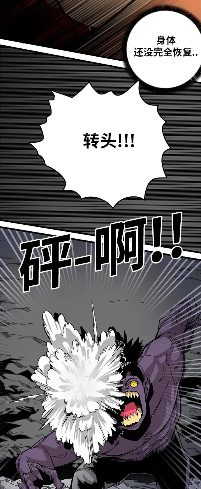 [第2季] 第12话 第58页