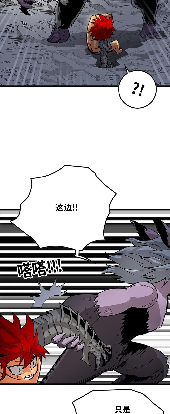[第2季] 第12话 第59页