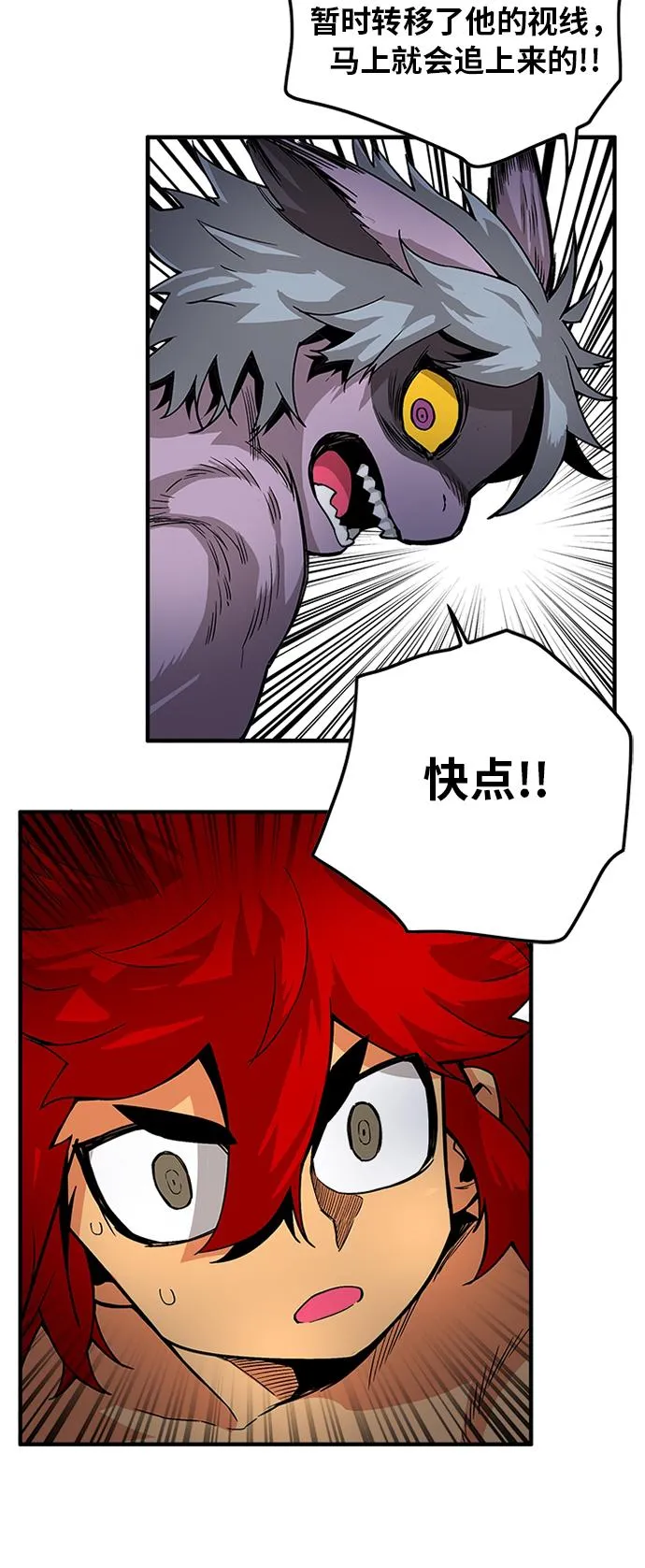 [第2季] 第12话 第60页