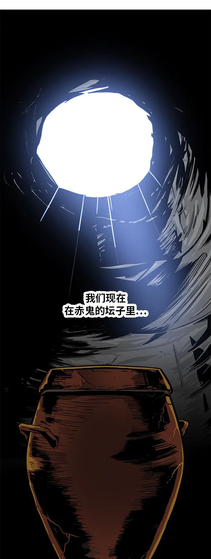 [第2季] 第13话 第2页