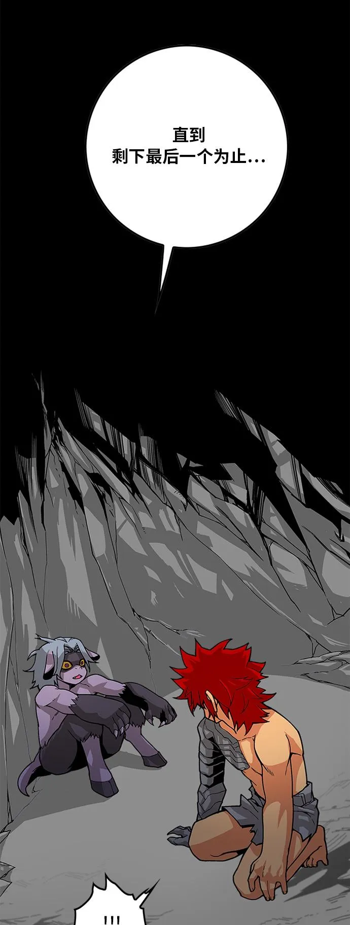 [第2季] 第13话 第4页