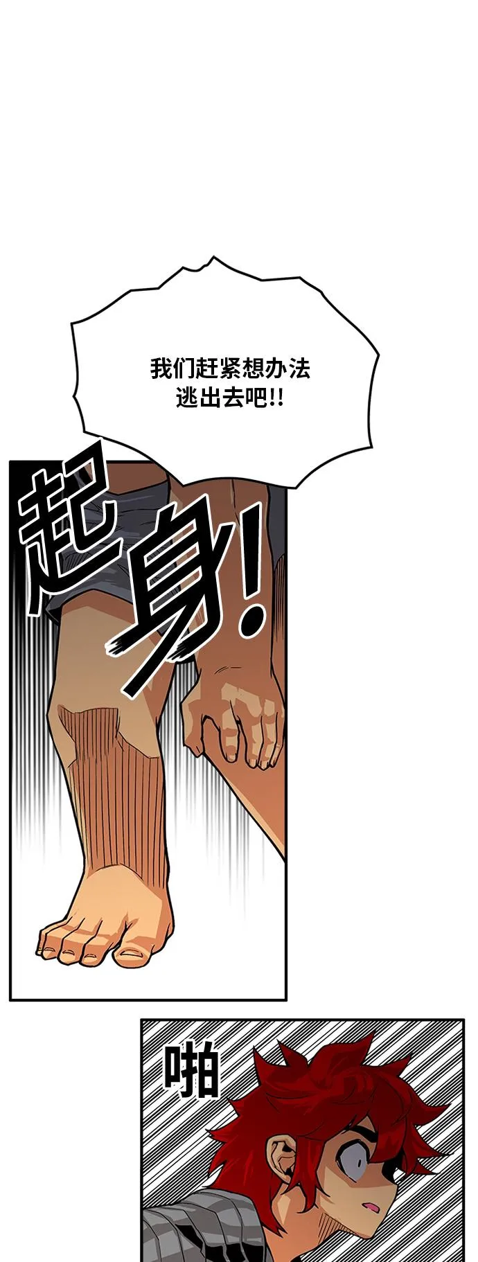 [第2季] 第13话 第7页
